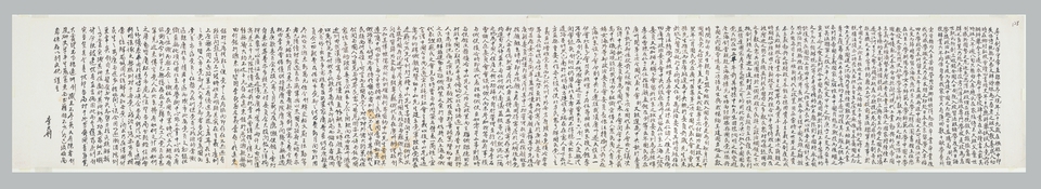 李大钊被捕后的亲笔自述