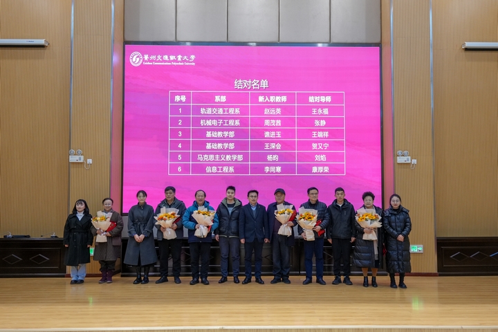 3 杏耀平台交通职业大学举行导师结对仪式,青蓝相继传薪火.jpg