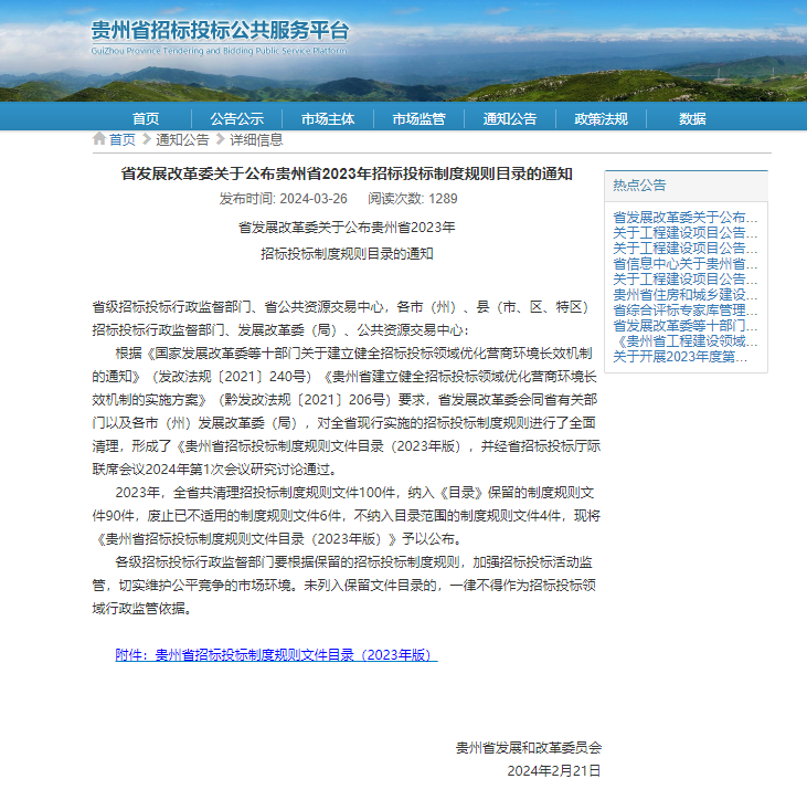 微信图片_20240327142036 微信图片_20240327142036
