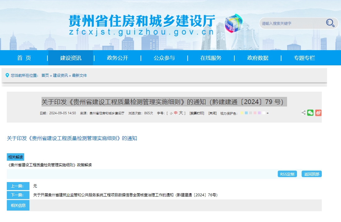 微信截图_20240910100835 微信截图_20240910100835