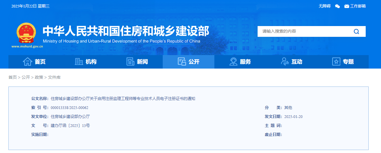 微信图片_20250122101653